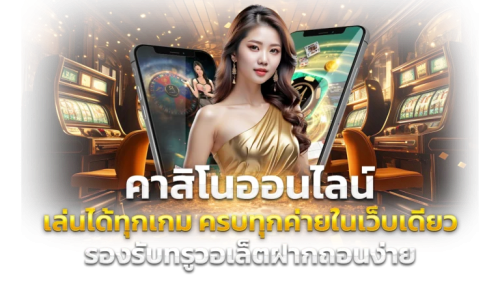 X168AI: นเว็บพนันออนไลน์ที่ผสาน AI เพื่อประสบการณ์การเล่นที่เหนือชั้น